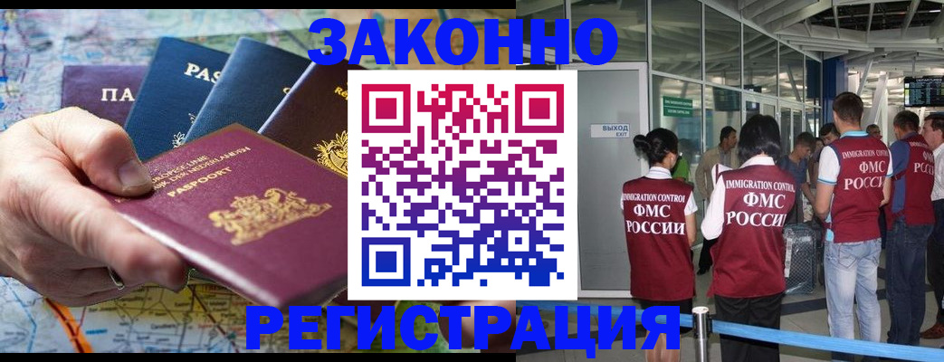 прописка гарантия в Бронницах