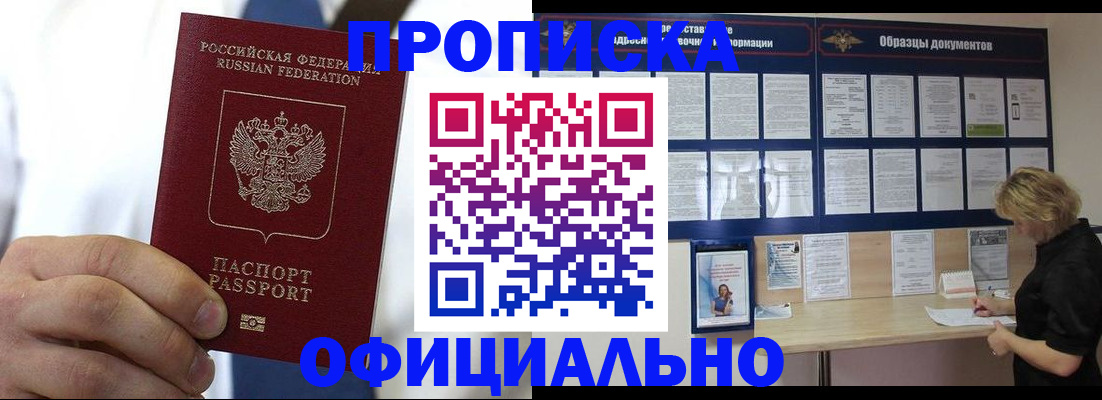 прописка иностранных граждан в Бронницах