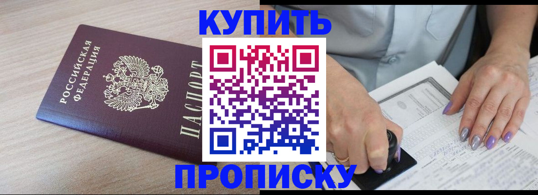 временная регистрация для всех в Бронницах