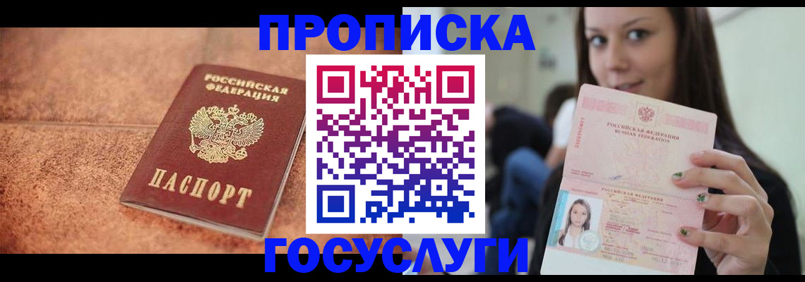 пропишу в квартире в Бронницах