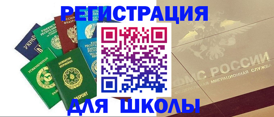 прописка штамп в Бронницах