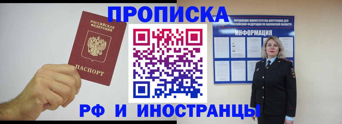 регистрация в Бронницах