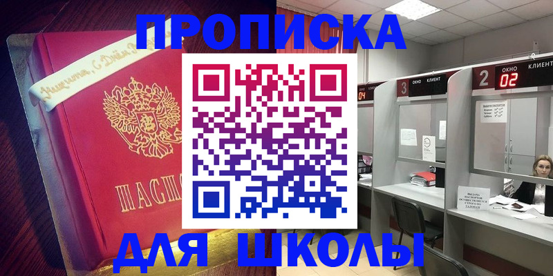 прописка иностранных граждан в Бронницах