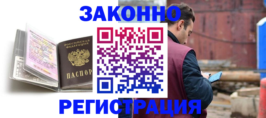 прописка регистрация в Бронницах