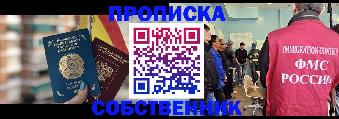 прописка для кредита в Бронницах