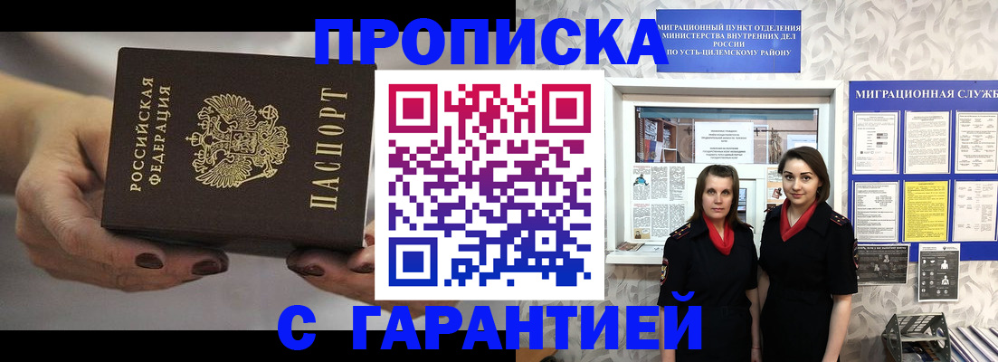 временная регистрация купить в Бронницах